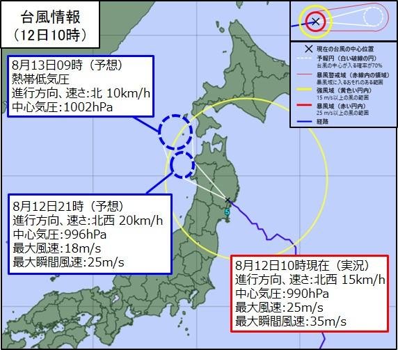 Typhoon lands in Japan prompting warnings of flooding, landslides
