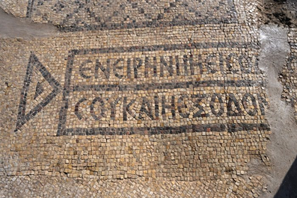 Ancient Byzantine monastery uncovered at Israeli construction site