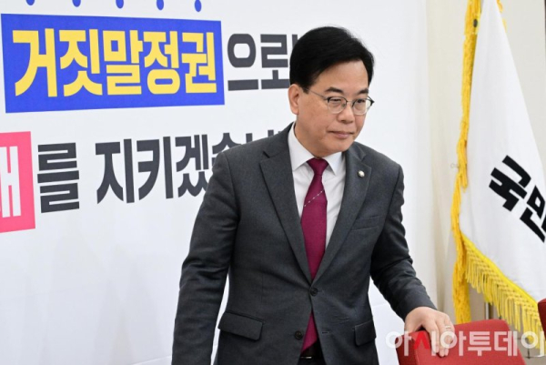South Korea PPP floor leader Song Eon-seok Urges Special Prosecutor