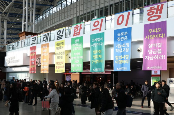 South Korea rail merger could weaken strike safeguards