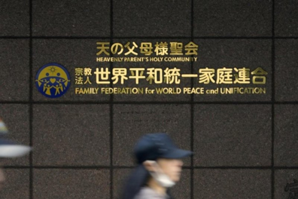 Japanese court dissolves Unification Church. Will Korea be next? Japanese court dissolves Unification Church. Will Korea be next?