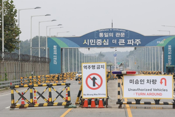Unification white paper pivots to peaceful 'two-state' coexistence with N. Korea