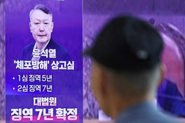S. Korea Supreme Court upholds 7-yr prison term for ex-President Yoon for obstruction of justice S. Korea Supreme Court upholds 7-yr prison term for ex-President Yoon for obstruction of justice
